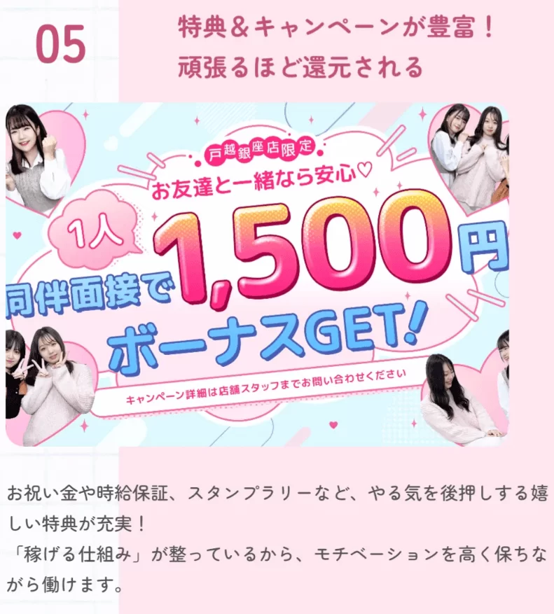 ブライトグループはボーナスが多い