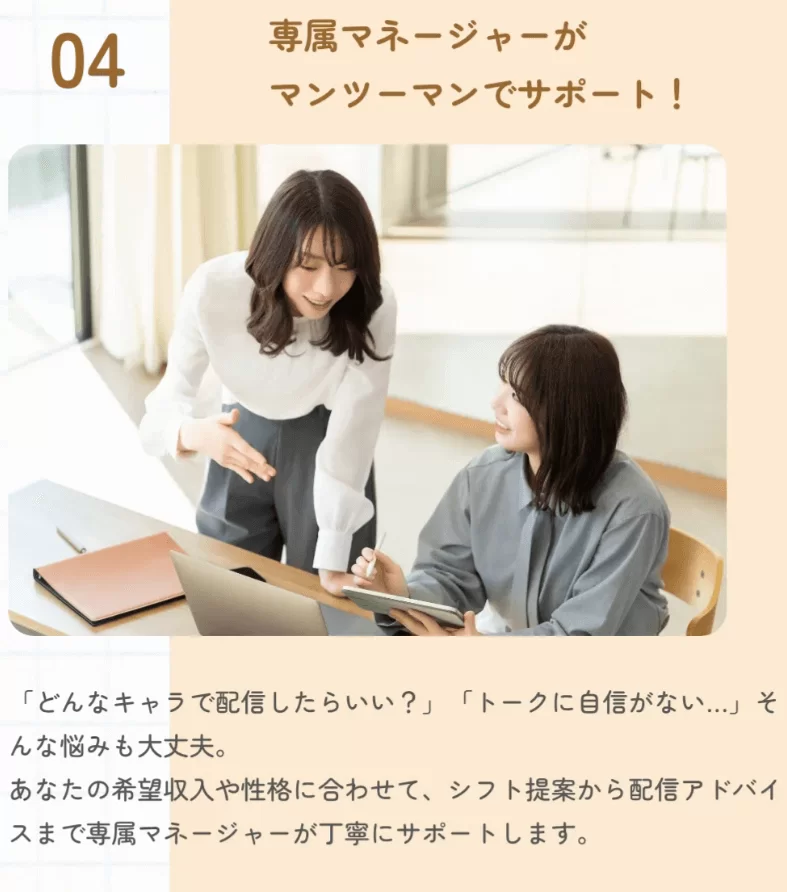 ブライトグループはサポートが丁寧で初心者でも安心