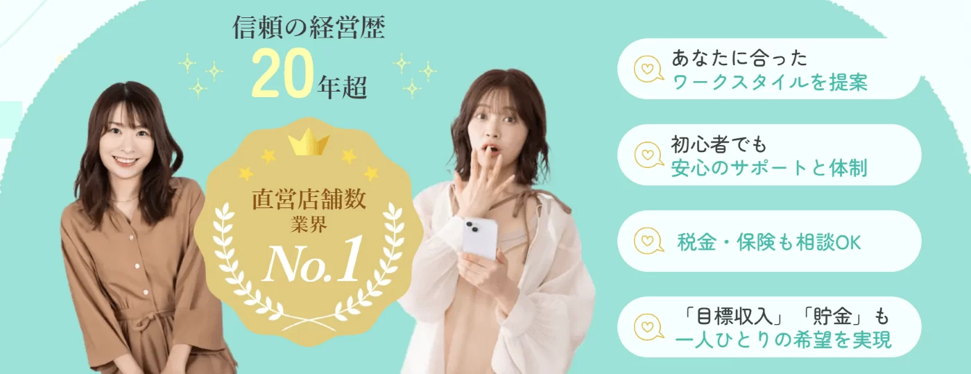 ブライトグループは地方でも通勤できる