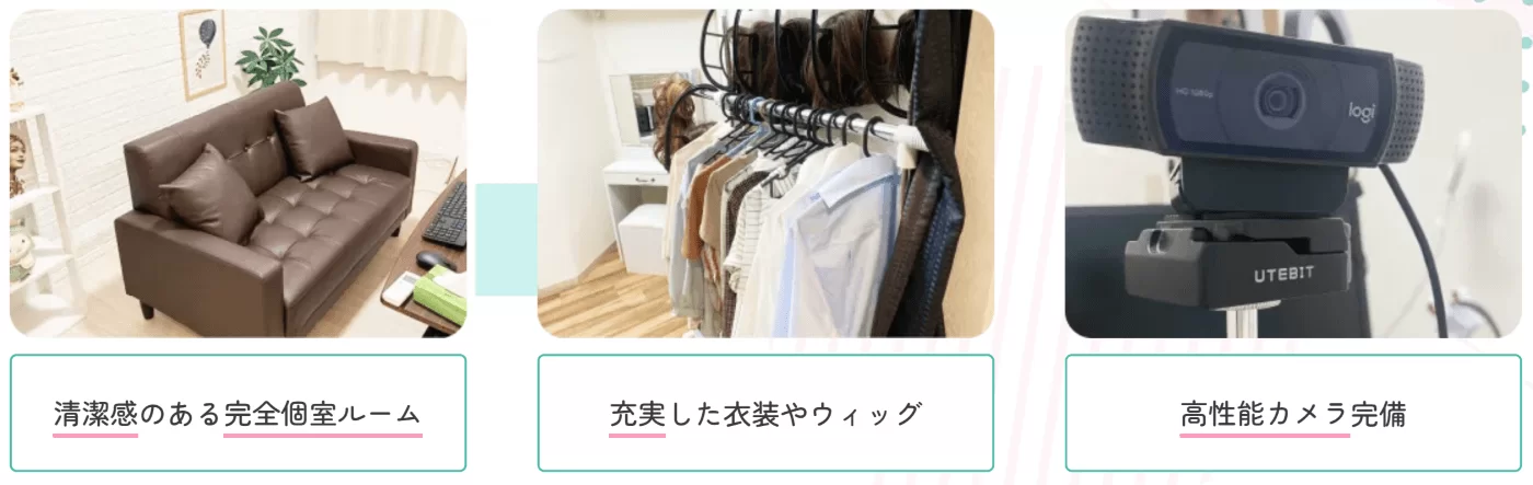 ブライトグループはメイク・コスプレ衣装の無料貸し出し