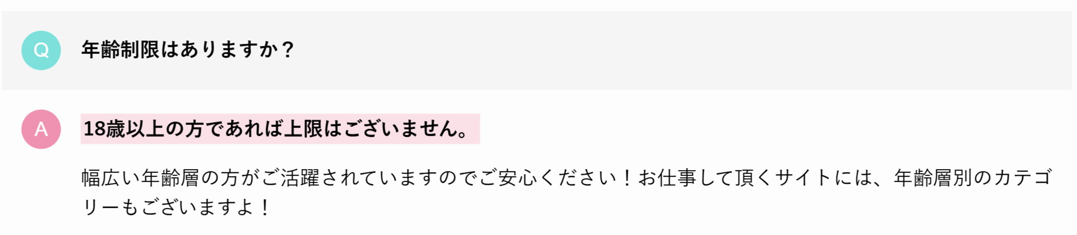 チャットレディは18歳以上なら誰でも始められる