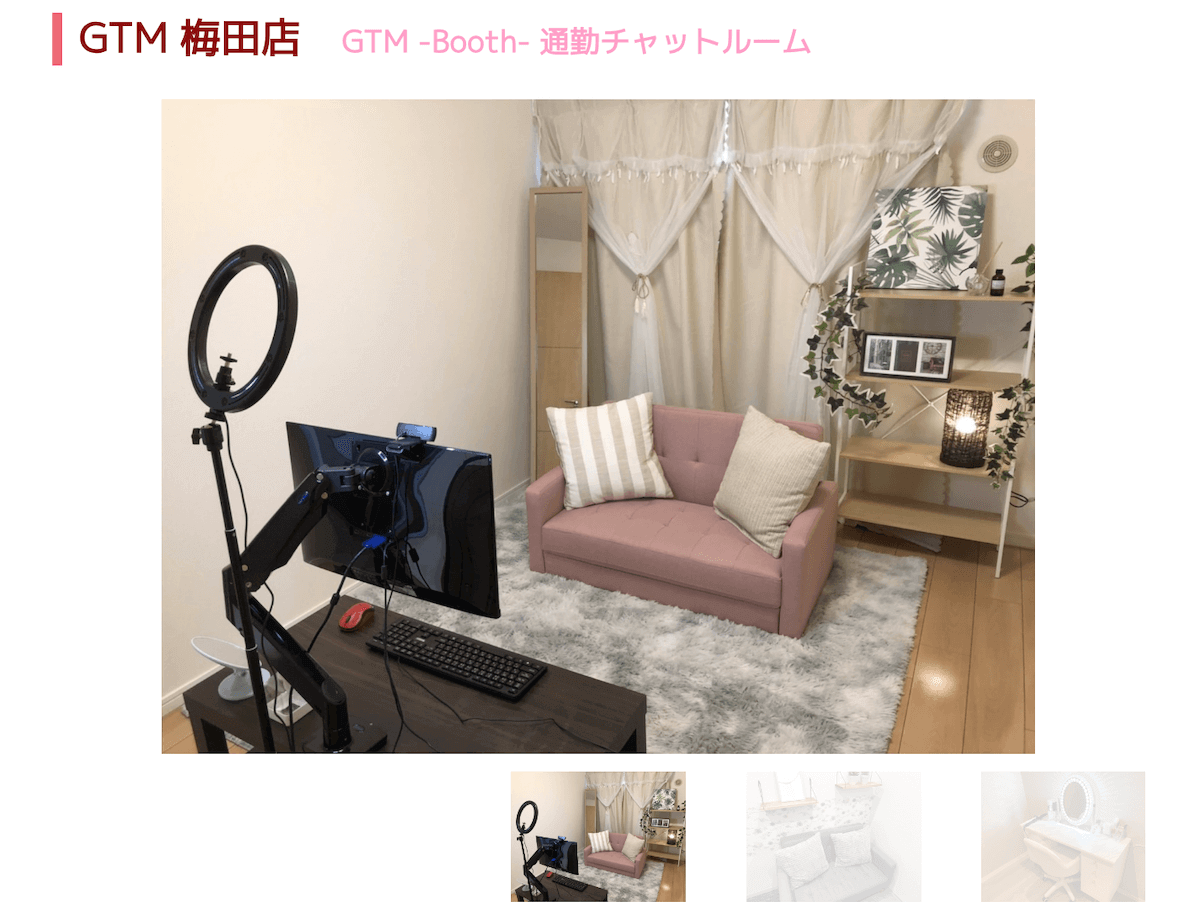 大阪でおすすめのチャットレディ事務所｜GTM梅田店