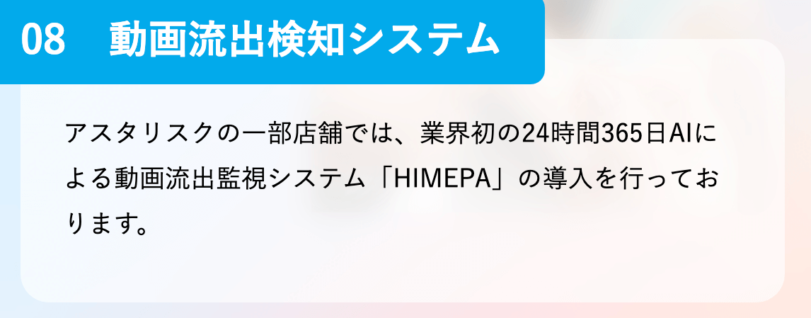 チャットレディの危険性・リスク｜画像動画の流出リスク