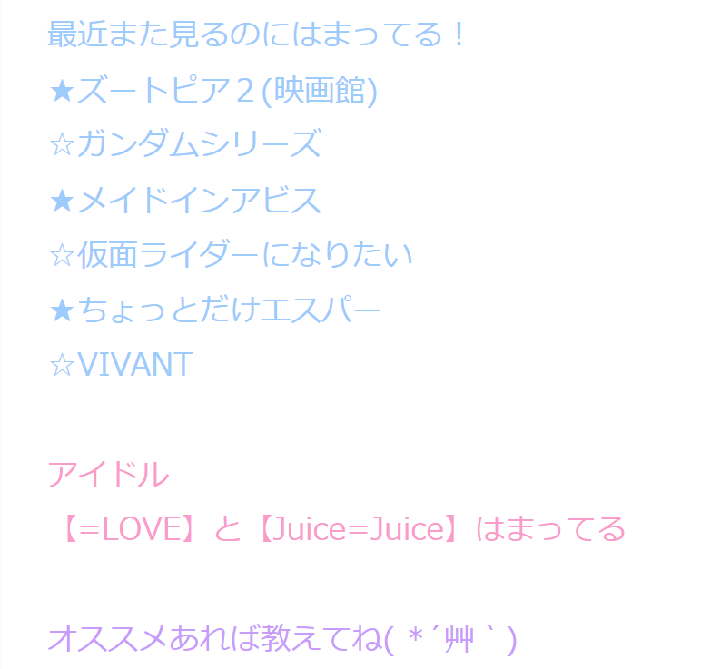 ノンアダで稼ぐコツ|話題を準備しておく