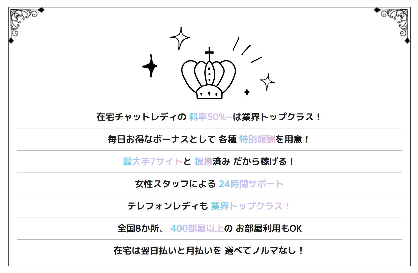 ポケットワークの在宅のメリット