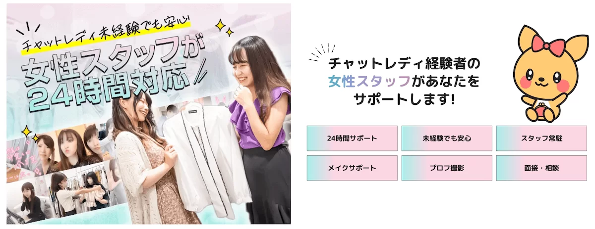 ポケットワークはサポート体制が充実している