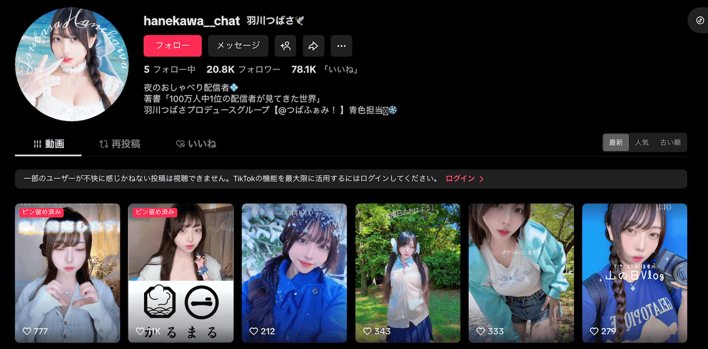 チャットレディで稼ぐコツ｜SNSで集客・宣伝する