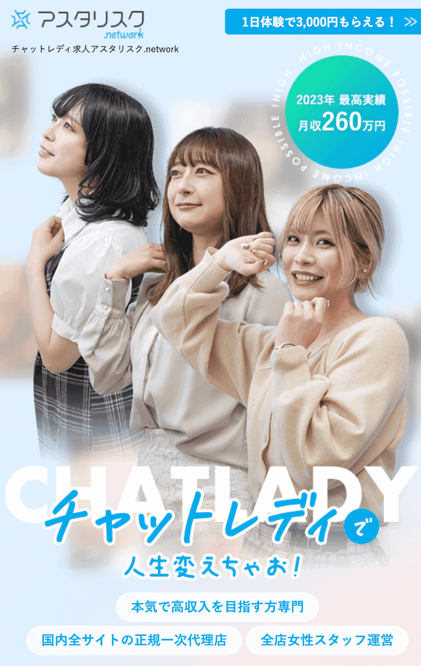 アスタリスクの口コミ・評判