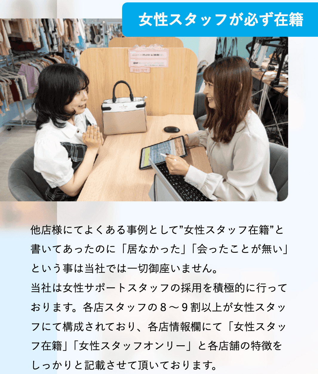 アスタリスクの良い口コミ|女性スタッフのサポートが丁寧だった