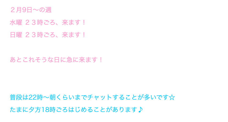 チャットレディで稼げない女性の特徴｜配信時間を固定していない