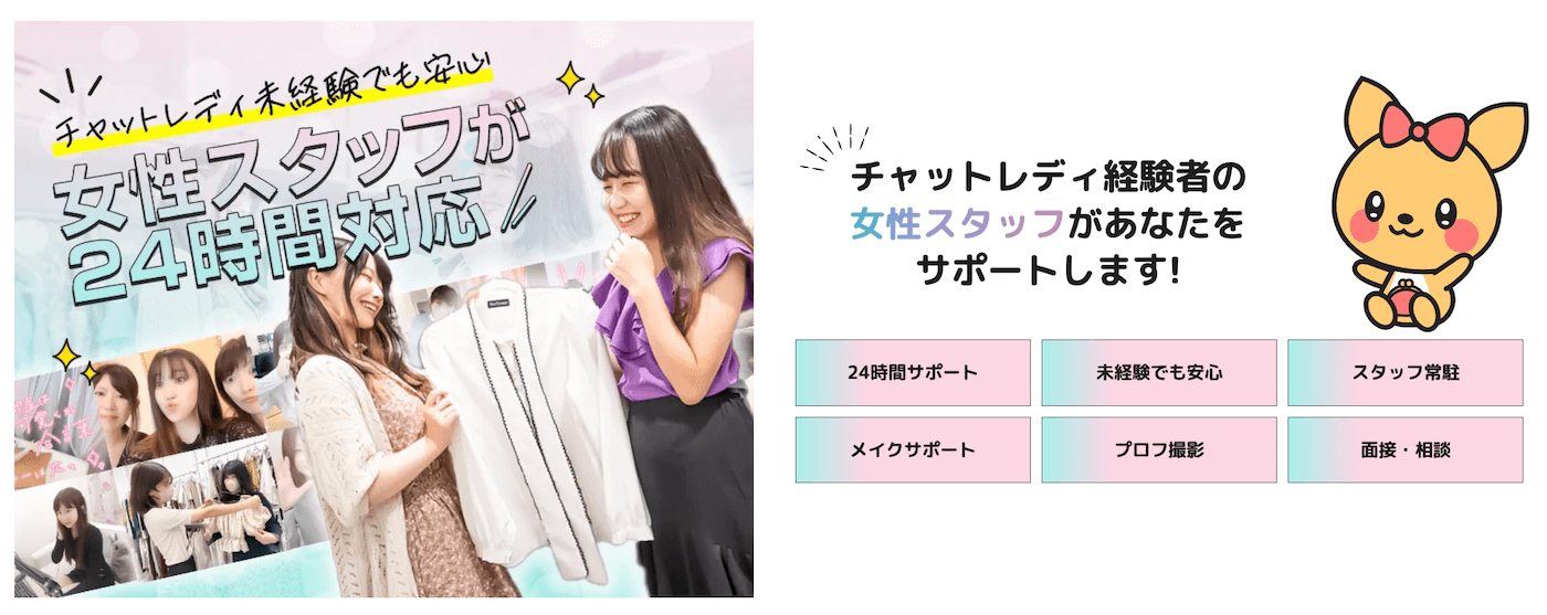 チャットレディで稼げない女性の特徴｜スタッフを上手に活用していない