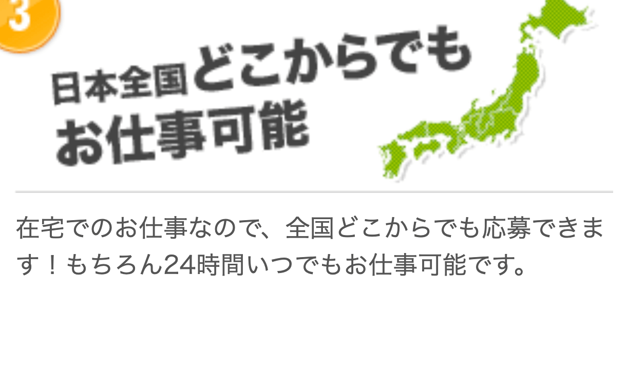 FANZAライブチャット募集トップ