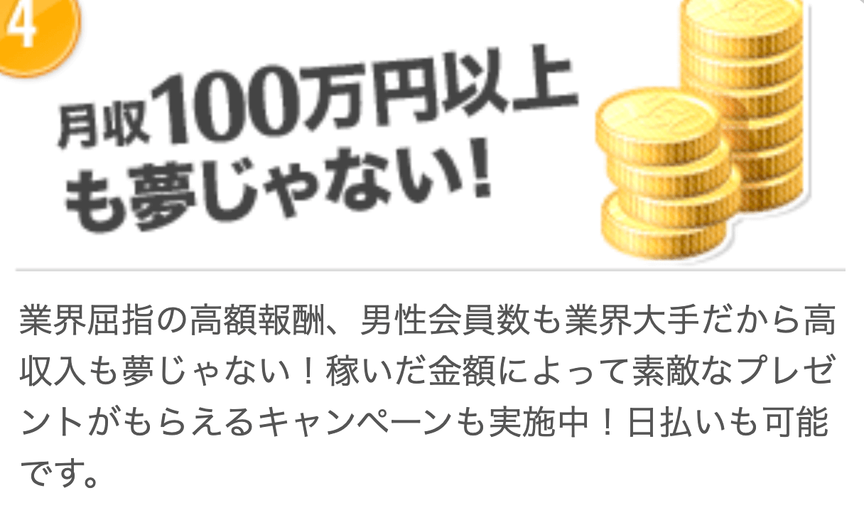 FANZAライブチャットの会員数