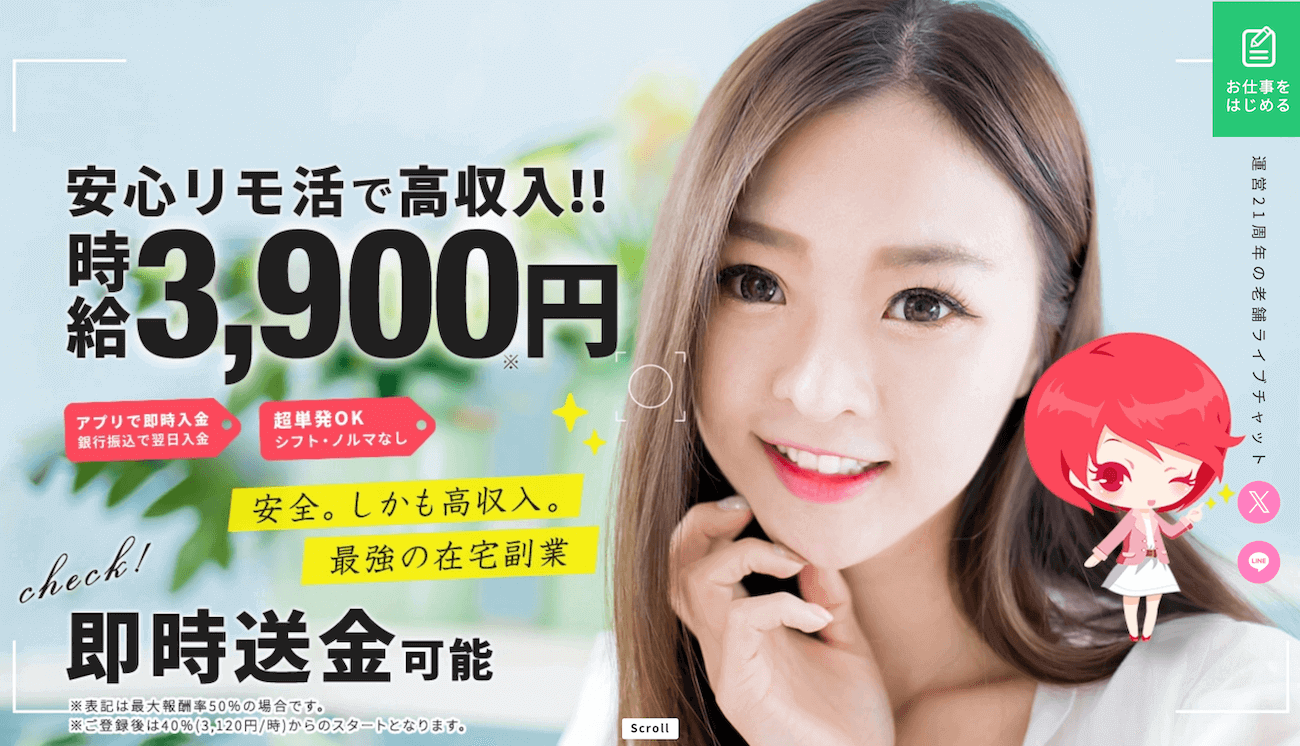 ライブでゴーゴーの口コミ・評判