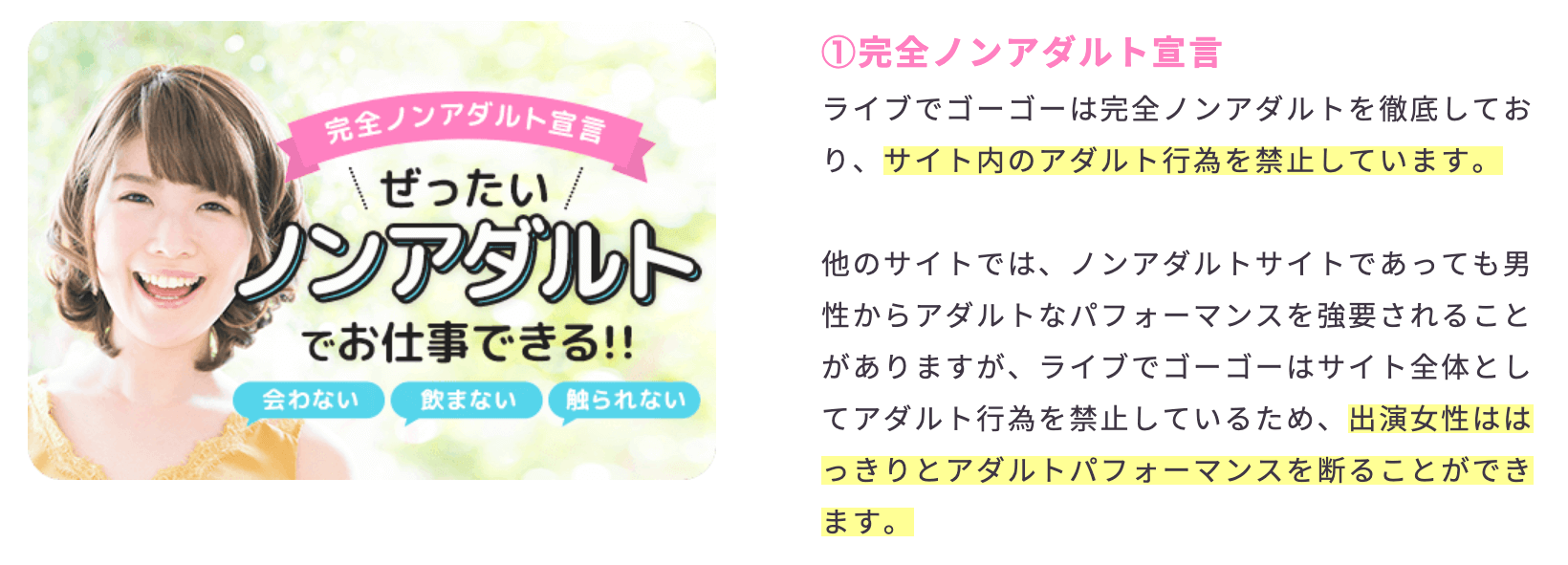 ライブでゴーゴーの良い口コミ｜ノンアダルトでも月30万円以上稼げた