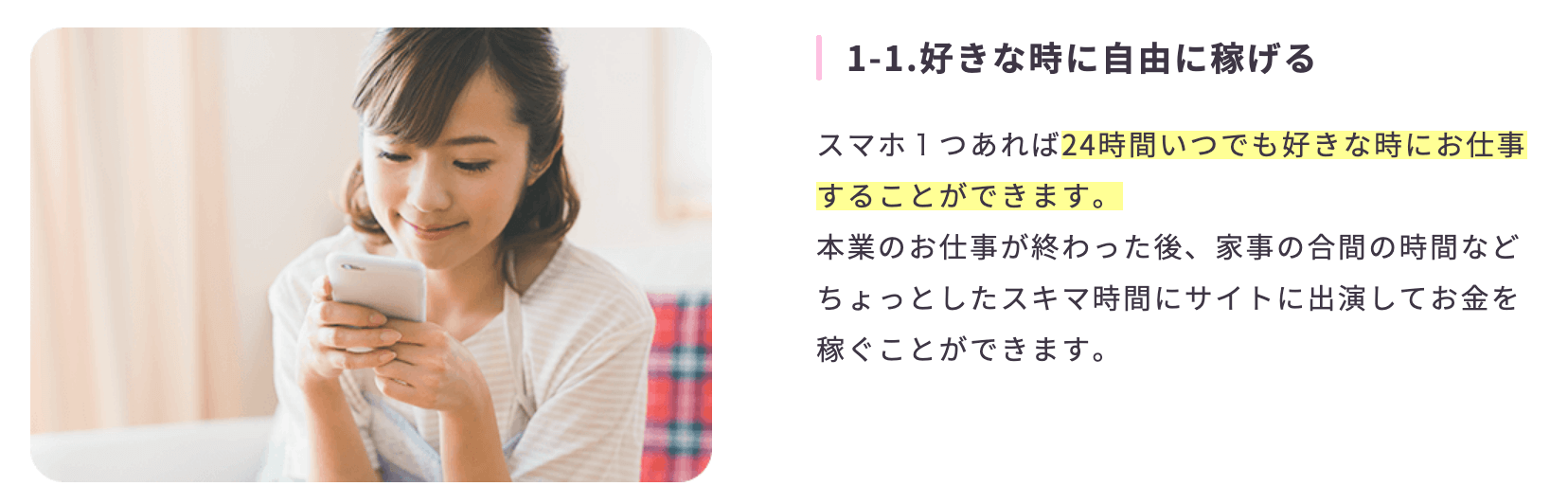 ライブでゴーゴーの良い口コミ｜在宅のスキマ時間で稼げる