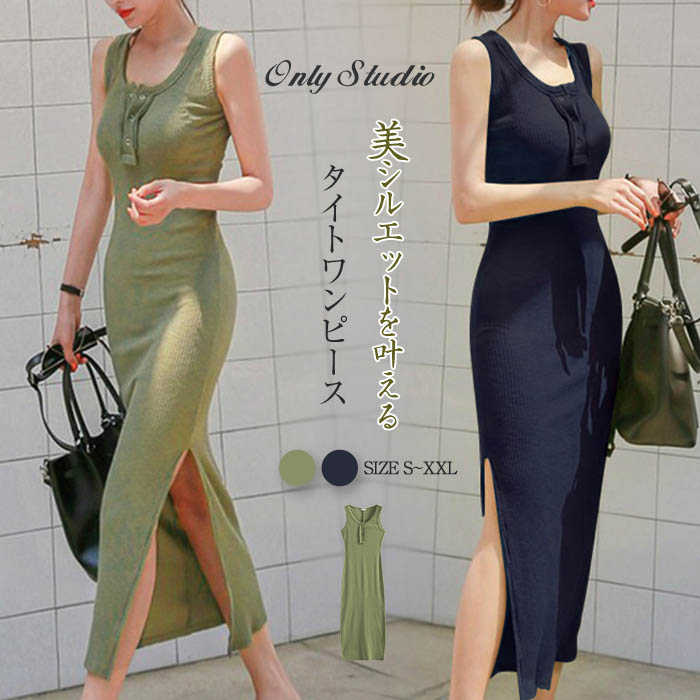 チャットレディで人気のセクシー系の服装