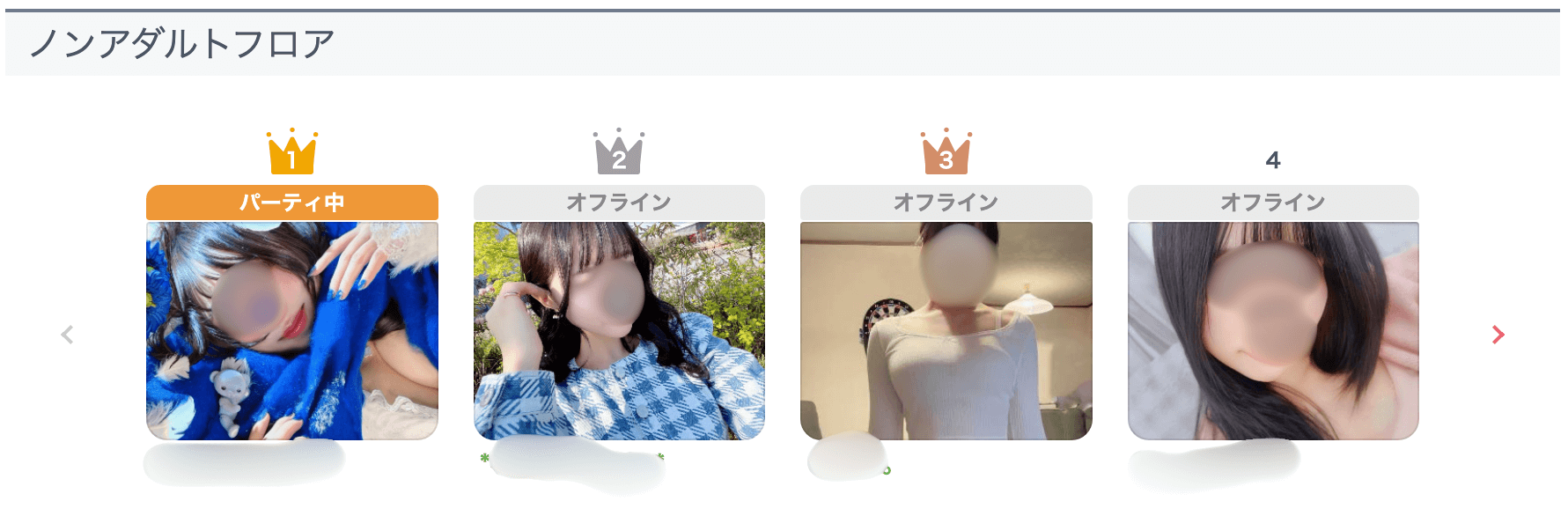ノンアダルトサイト向けの人気の服装