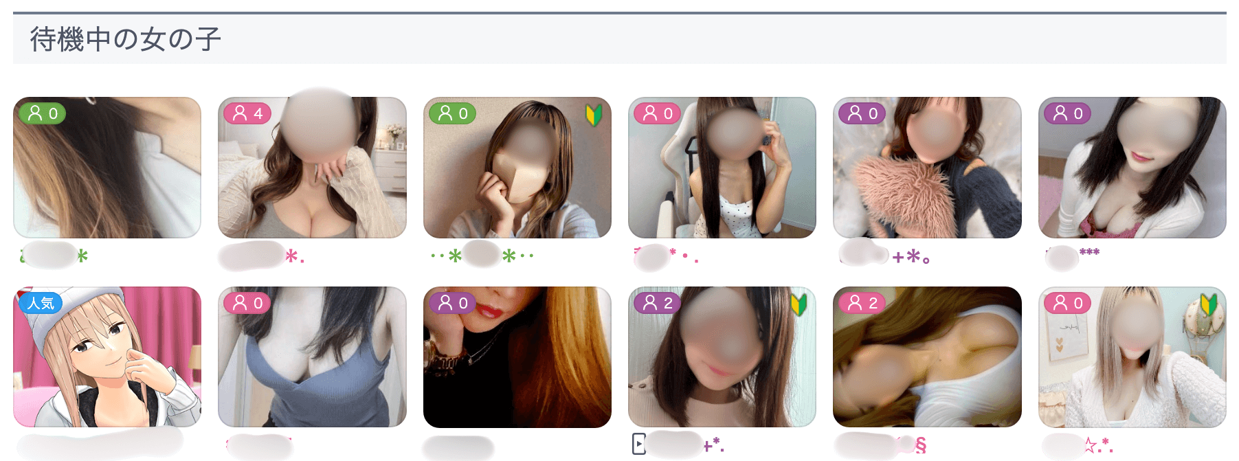 チャットレディには服装選びが重要