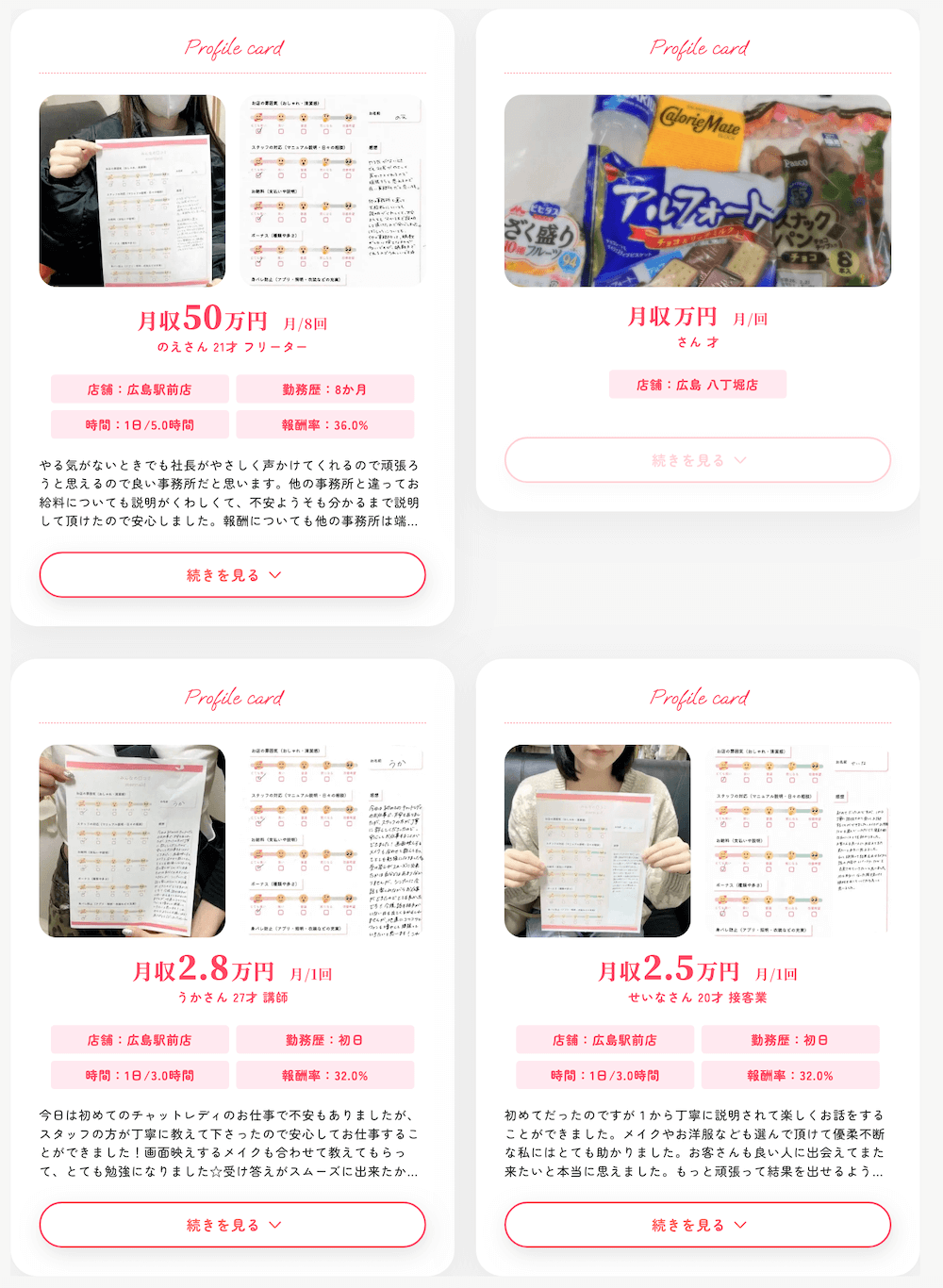 マーメイド広島駅前店の口コミ