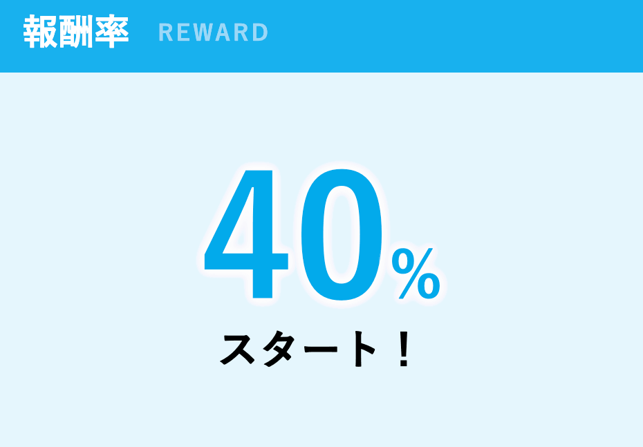アスタリスク神戸三宮店の報酬率
