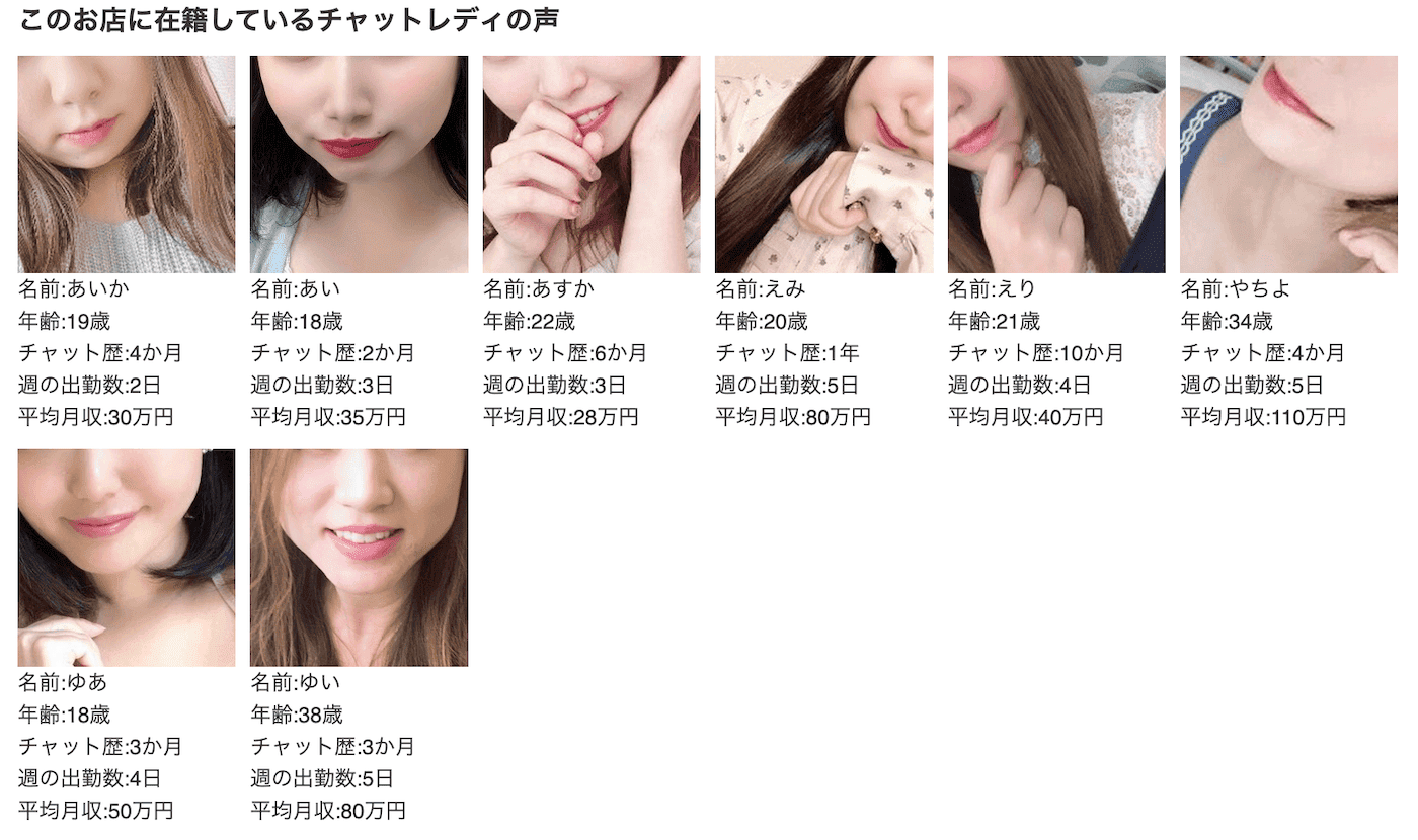 アリアチャット神戸三宮店の口コミ