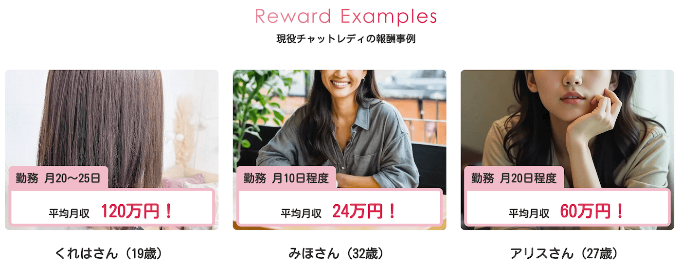 ライバーサポートグループの良い口コミ|地方でも月収50万円以上稼げた