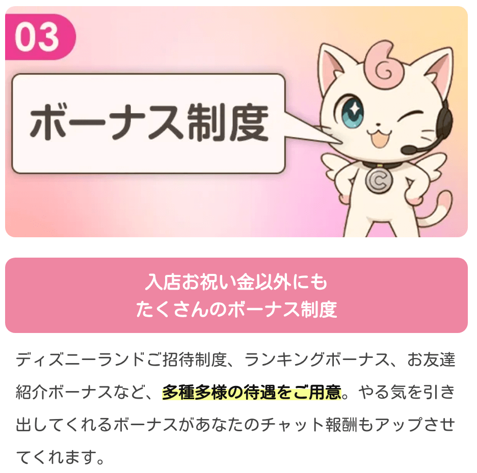 ライバーサポートグループの良い口コミ|入店祝い金で初月からやる気出た