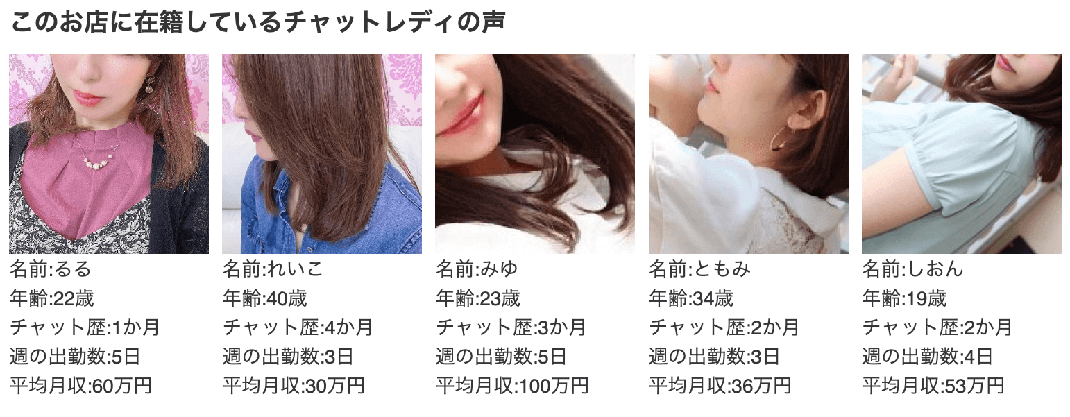 アリアチャット札幌店の口コミ