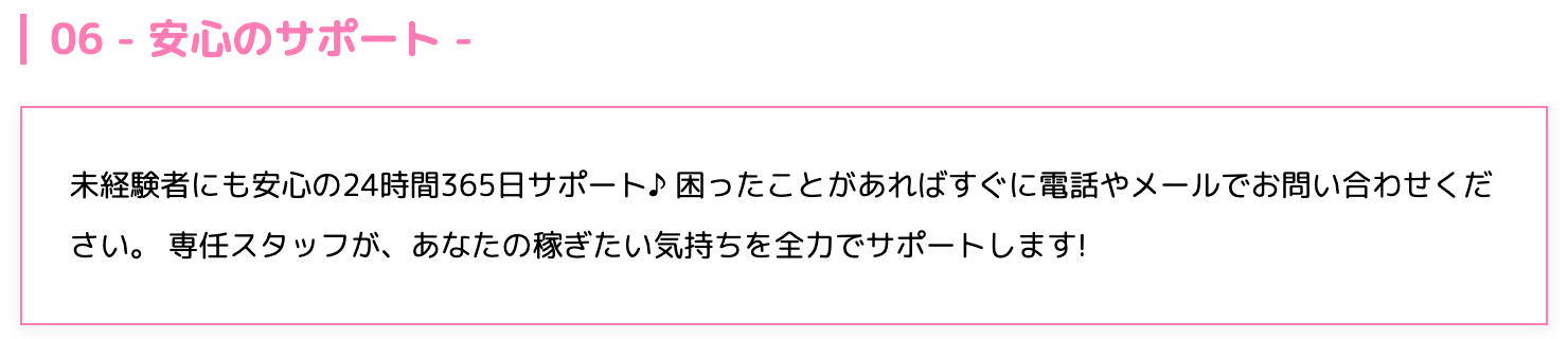 VI-VOの良い口コミ｜24時間いつでもサポートしてくれる