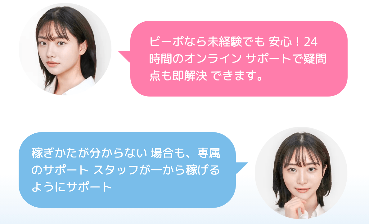 VI-VOが安全な理由｜24時間365日サポートがある