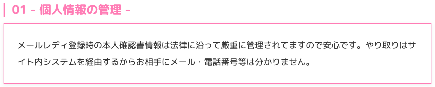 VI-VOが安全な理由｜SSL暗号化技術で情報漏洩対策万全