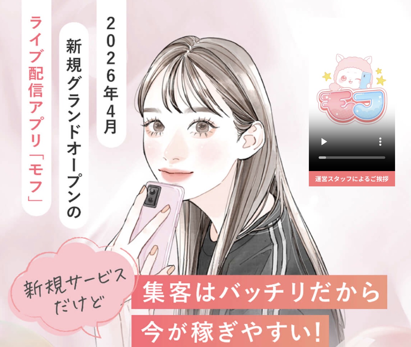 モフ